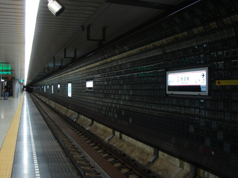 大江戸線赤羽橋駅ホーム側面（UE-PON2600さん撮影、Wikimedia Commonsより）