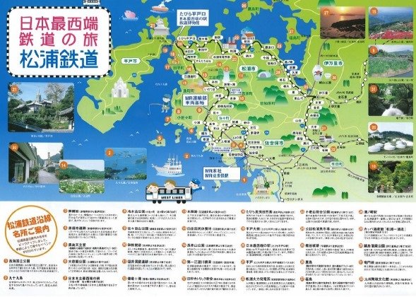 松浦鉄道沿線観光マップ（松浦鉄道ウェブサイトより）