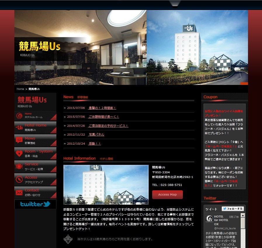 競馬場Usの公式サイト