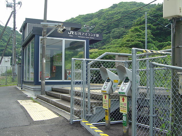 JR外房線・行川アイランド駅（sarugajyoさん撮影、Wikimedia Commmonsより）