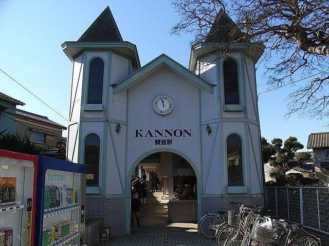 銚子電鉄・観音駅（Fillerさん撮影、Wikimedia Commonsより）