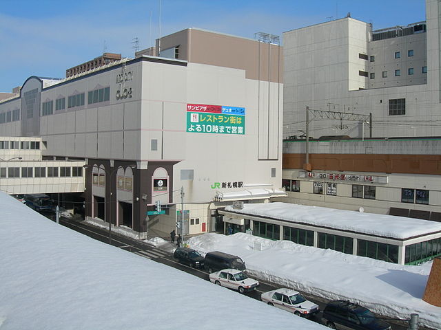 新札幌駅（Rsaさん撮影、Wikimedia Commonsより）