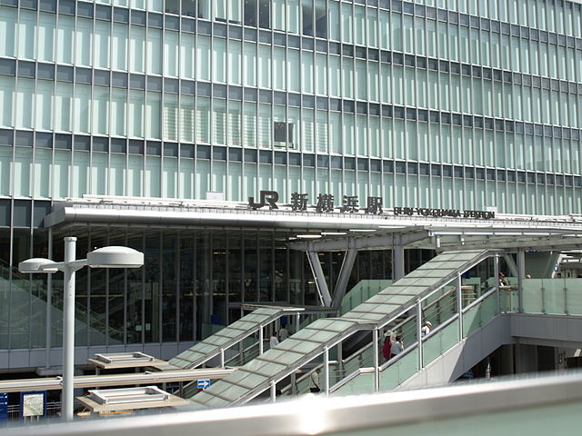 新横浜駅（IZUMI SAKAIさん撮影、Wikimedia Commonsより）