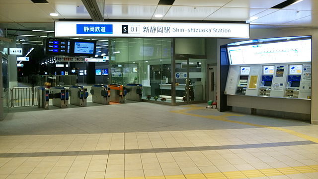 新静岡駅（Mizuki Ayaseさん撮影、Wikimedia Commonsより）