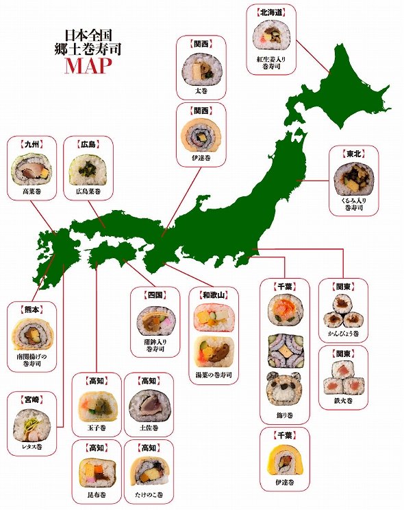 「日本全国郷土巻寿司MAP」（公式サイトより）