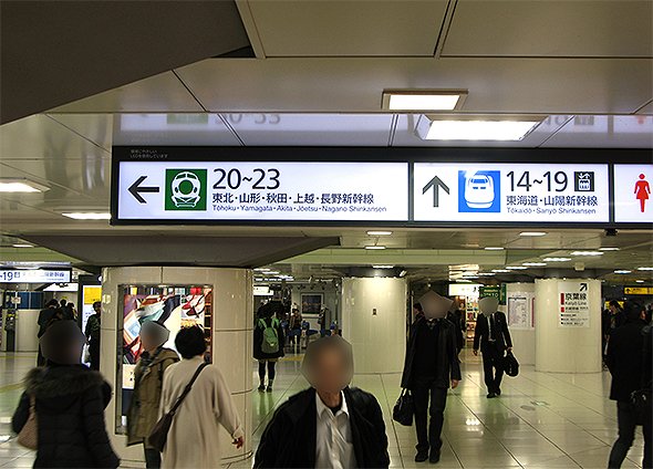 東京駅の南通路・八重洲寄りの案内標識（編集部撮影）