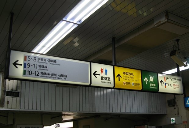 上野駅の5〜12番線はシールが貼られている。3月14日にはがされるのだろうか（編集部撮影）