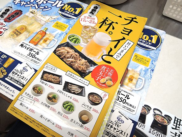 参入相次ぐ ちょい飲み 一番お得に飲めるのは 吉野家 松屋 てんや リンガーハットを比較 At Home Vox アットホームボックス