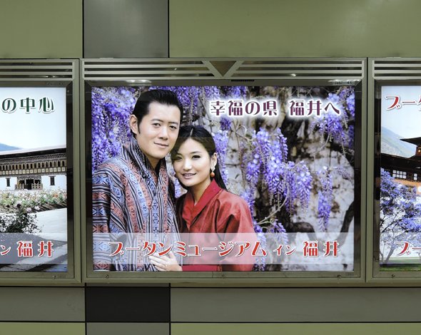 東京駅で見かけた ブータン国王の大型パネル いったい何これ At Home Vox アットホームボックス