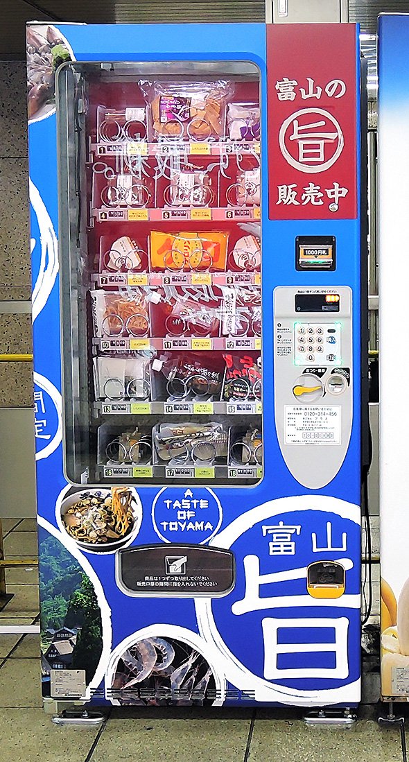 有楽町駅に設置された、富山の「ご当地自動販売機」（編集部撮影）