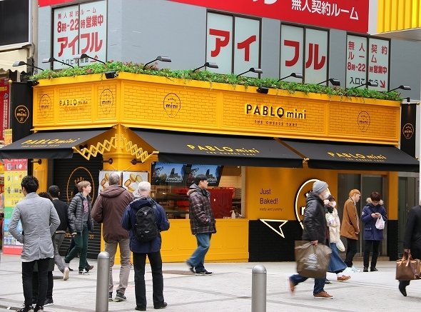 秋葉原 ショップ 時計 閉店 セール