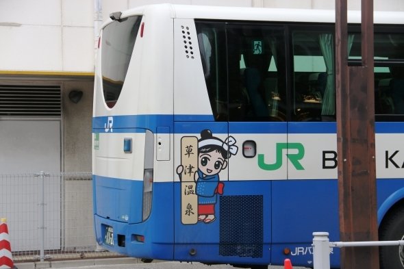 草津温泉へ行くバス。ザスパ草津とバスタ新宿って、ちょっと似てる。