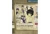 レトロタッチが話題の「痴漢撲滅ポスター」、2017年版もインパクト抜群