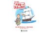 企画展「絵で見る渋沢栄一のヨーロッパ旅行in1867」
