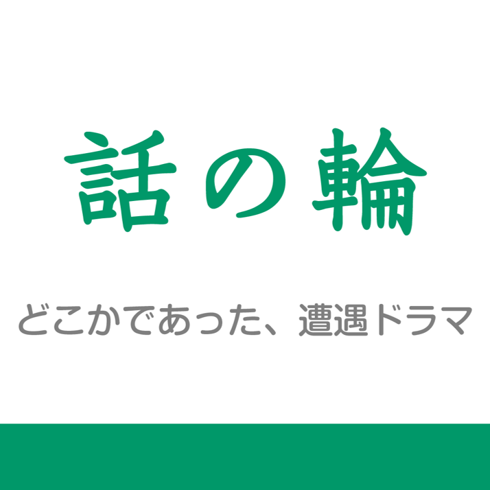 https://j-town.net/assets/img/logo-wanowa.png