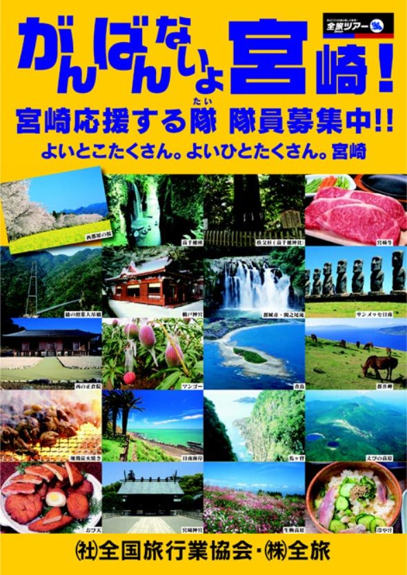 がんばんないよ は励ましの意味 山口県と宮崎県で目撃事例 コラム Jタウンネット 東京都