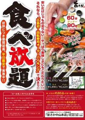 広島の旬を食べ放題 焼きガキに新鮮野菜 80種類の寿司 全文表示 ニュース Jタウンネット 島根県