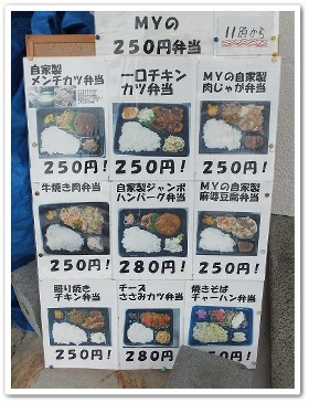 ボリュームたっぷり250円弁当も 東海 冬の激安グルメ6連発 全文表示 ニュース Jタウンネット 岐阜県