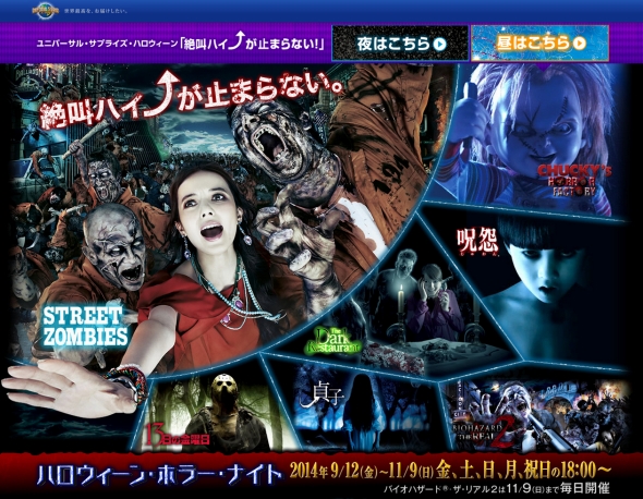 Usj 今年のハロウィーンは 史上最恐 らしい 全文表示 ニュース Jタウンネット 大阪府