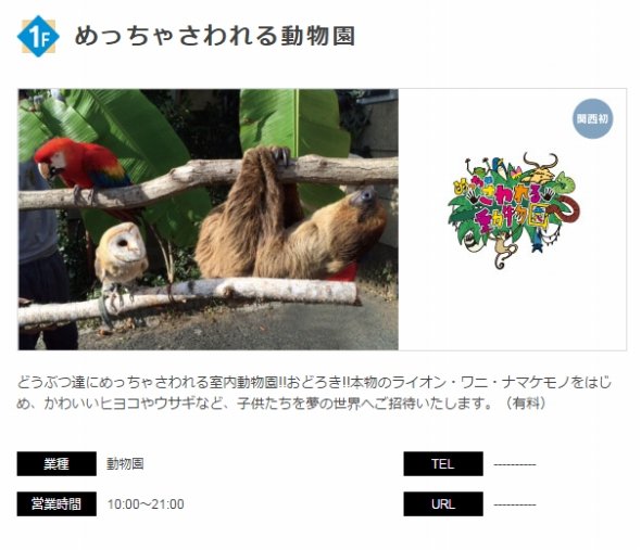 再オープン ピエリ守山の目玉は めっちゃさわれる動物園 2 2 ニュース Jタウンネット 大分県