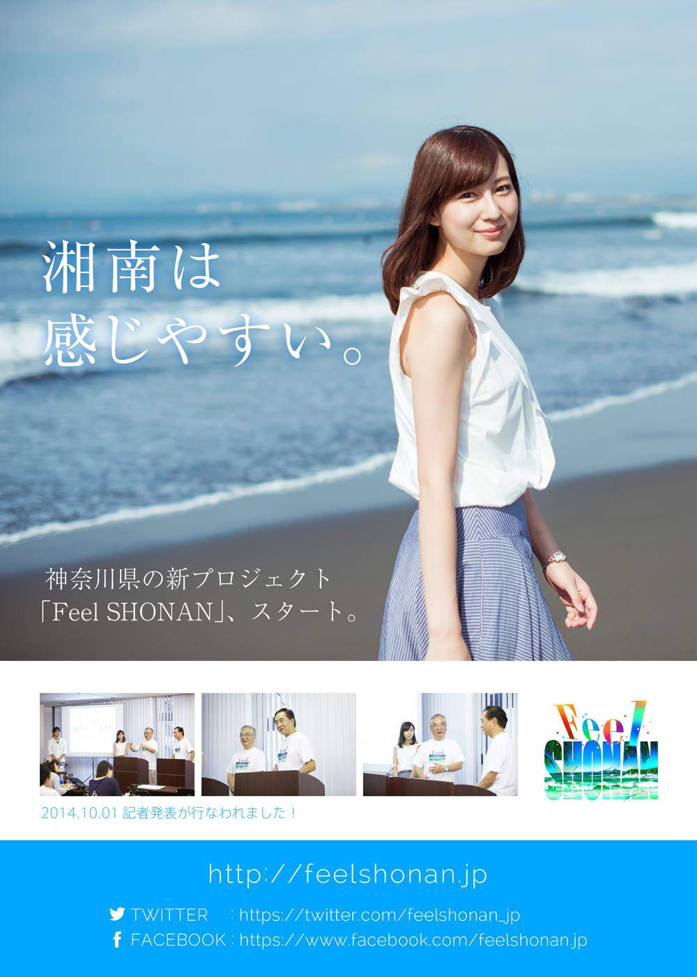 長年の論争 湘南 はどこからどこまでか 問題についに終止符が打たれる 全文表示 コラム Jタウンネット 神奈川県
