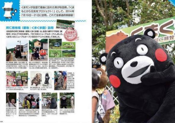 くまモン全国47都道府県訪問記念の写真集が発売されたモーン ニュース Jタウンネット 熊本県