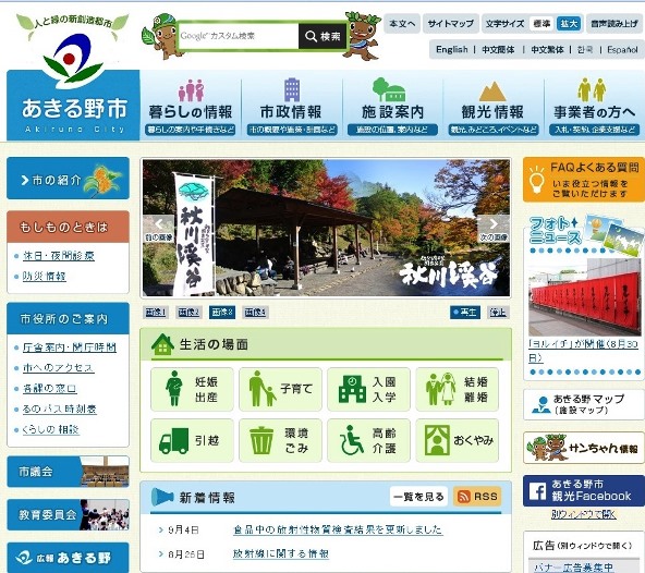 ポータル サイト 東京