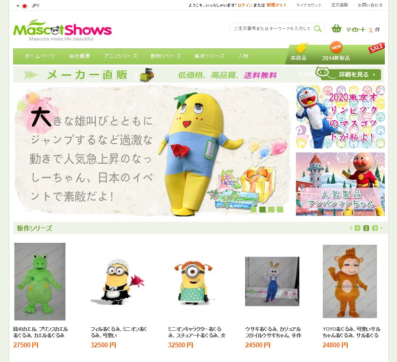 偽ふなっしー 2万6800円 を売りさばく 中国の怪しい通販サイトを発見 全文表示 コラム Jタウンネット 千葉県