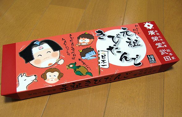 桃太郎でおなじみ きびだんご はどこで食べられるのか 全文表示 グルメ Jタウンネット 岡山県