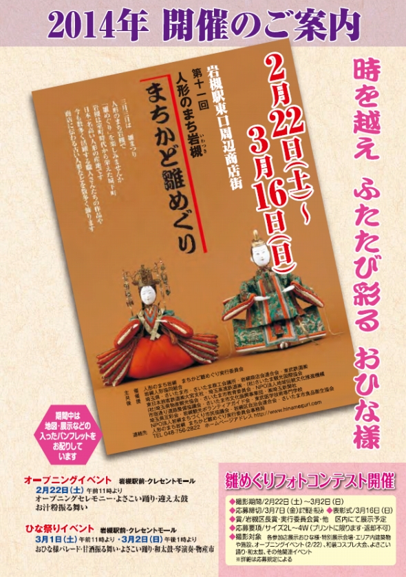町が雛人形であふれかえる ニュース Jタウンネット 山口県