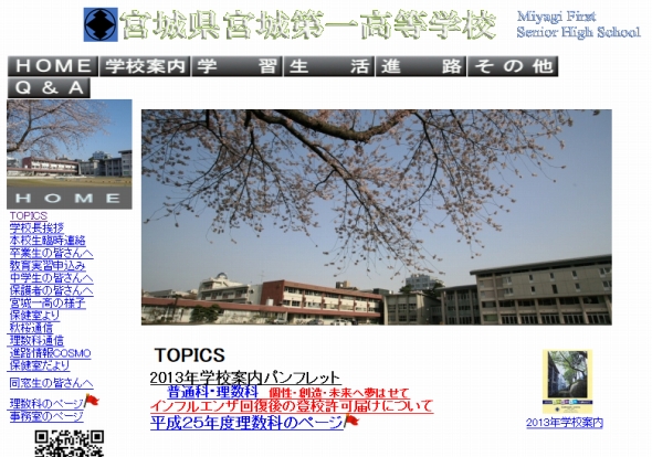 元女子高の共学出た男子生徒 女性の中で生きるすべ身に付けた 全文表示 ニュース Jタウンネット 宮城県