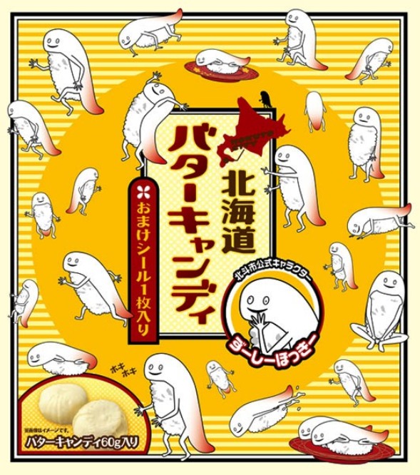 キモささらにアップ 北海道のキモかわキャラ ずーしーほっきー のお菓子が出たぞー グルメ Jタウンネット 東京都