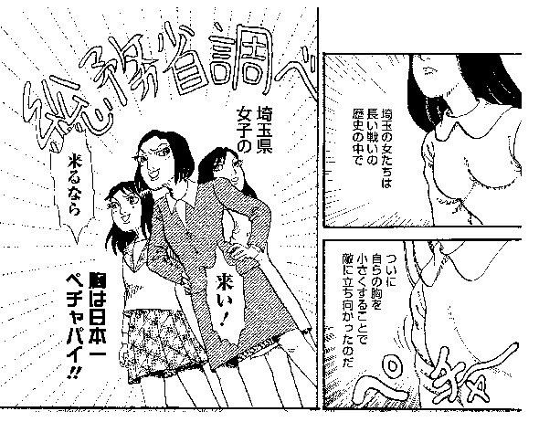 埼玉女子の胸が日本一小さいのは 通勤電車で男と戦い続けた 結果 全文表示 コラム Jタウンネット 東京都