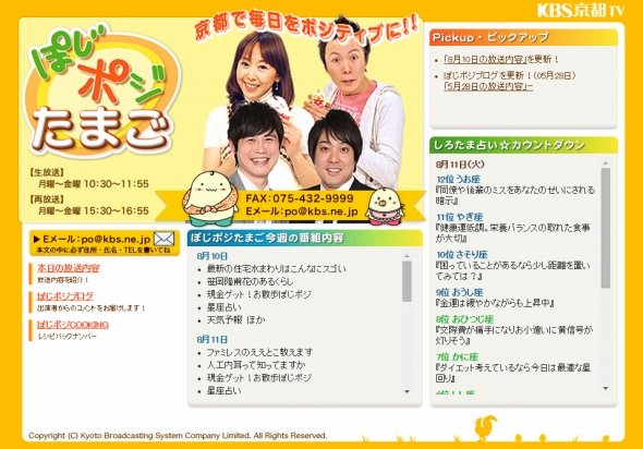 地元じゃスター 他県民はわからない ローカル有名人 といえば誰 全文表示 コラム Jタウンネット 東京都