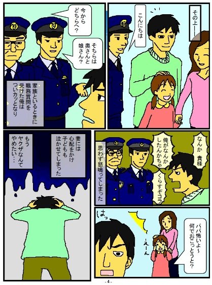 福岡県警が公開中の 暴力団漫画 が相変わらず生々しい 地元におれんごとするけんな 全文表示 コラム Jタウンネット 福岡県