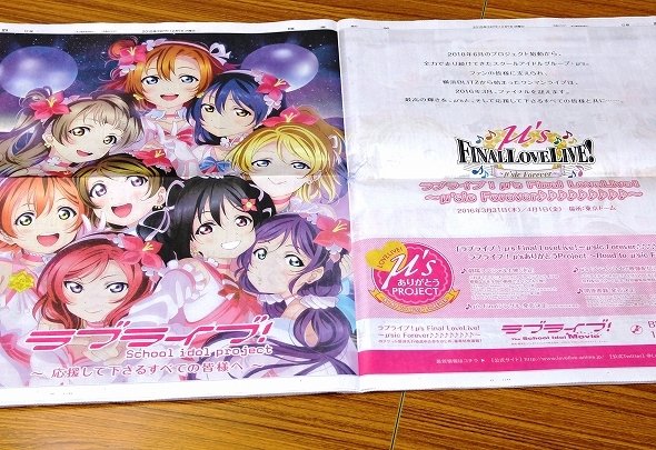 ラブライバーが都内ホテルを占拠 M S 解散ライブ 噂で宿泊予約殺到中 全文表示 ニュース Jタウンネット 東京都