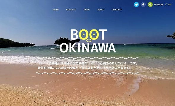 沖縄の風景をただ ぼーっと 眺めるだけのサイトが 癒される と話題に ニュース Jタウンネット 沖縄県