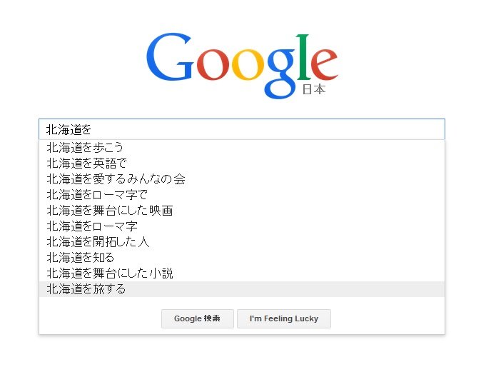 東北 関東編 ツッコミどころだらけ を で都道府県を検索すると面白すぎる 全文表示 コラム Jタウンネット 東京都