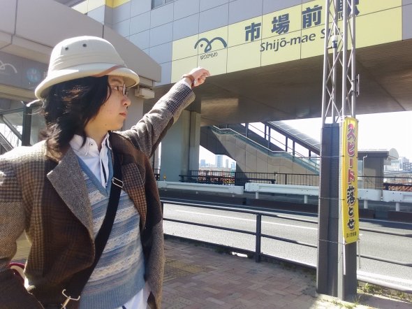 市場前駅にやってきたJタウン探検隊。「都会の秘境駅」の実態とは......？