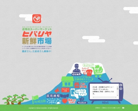 お盆過ぎに カレーの特売が多いのはなんで ニュース Jタウンネット 秋田県