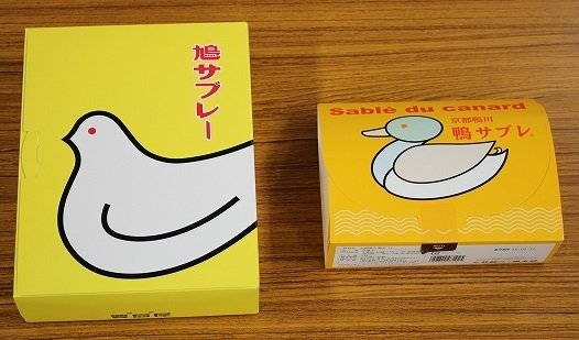 実際 鳩サブレー と 鴨サブレ はどこまで似ているのか 食べ比べて徹底比較してみた 全文表示 グルメ Jタウンネット 東京都