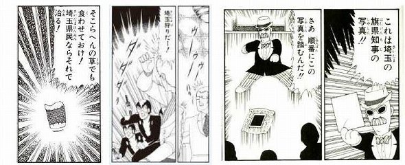 苦笑しながらも感謝 あの 翔んで埼玉 に所沢市長らからまさかの応援コメントが 全文表示 ニュース Jタウンネット 群馬県