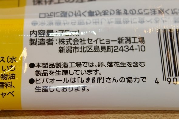 東北人のソウルアイス 感動的に復活した ビバオール そのお味は 全文表示 グルメ Jタウンネット 東京都