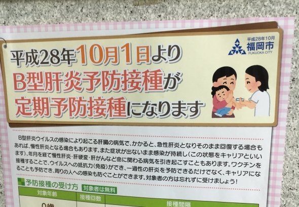 街の いらすとや を探せ 全国読者の目撃写真まとめ 前編 全文表示 コラム Jタウンネット 東京都