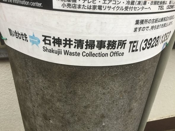 埼玉県にある約30ｍ 60ｍの 東京都 飛地の存在理由 区役所もわからず 全文表示 ニュース Jタウンネット 東京都