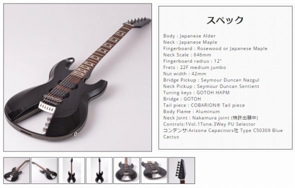 女川町発 伝統と革新を融合させたエレキギターがカッコいい 全文表示 ニュース Jタウンネット 東京都