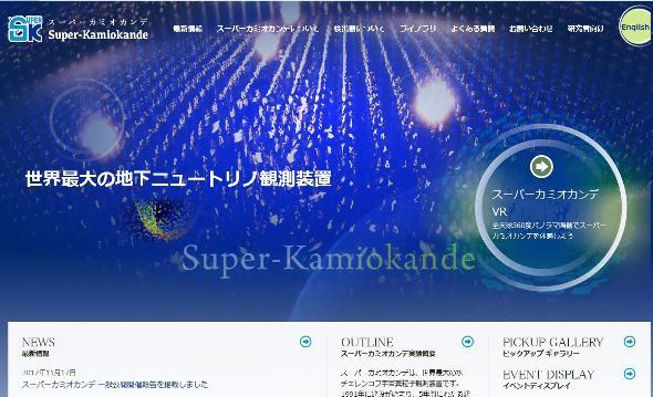 激ムズ スーパーカミオカンデのジグソーパズル なぜ人気 全文表示 ニュース Jタウンネット 東京都