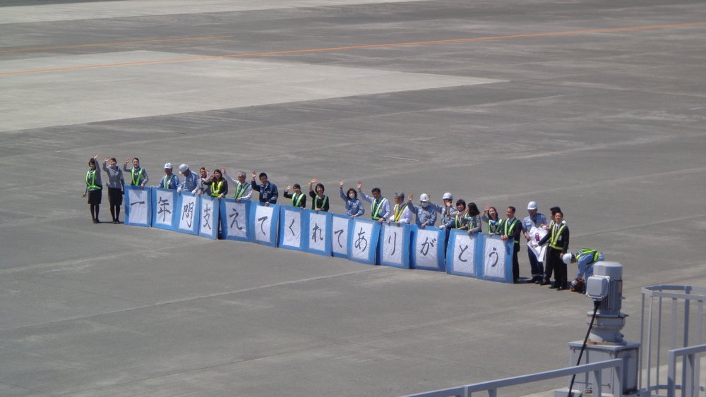 一年間支えてくれてありがとう 熊本空港 滑走路からのメッセージに感動の嵐 全文表示 ニュース Jタウンネット 東京都