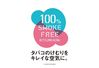 「Smoke Free」は「どこでも吸える」じゃないよ！　立命館のスローガン、ちょっとややこしい？