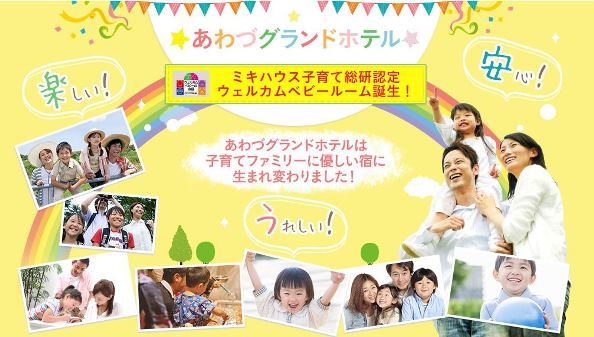 もう一度行ってみたい温泉ランキング 子どもが主役の宿も人気 全文表示 ニュース Jタウンネット 三重県